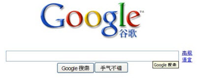 google china 1