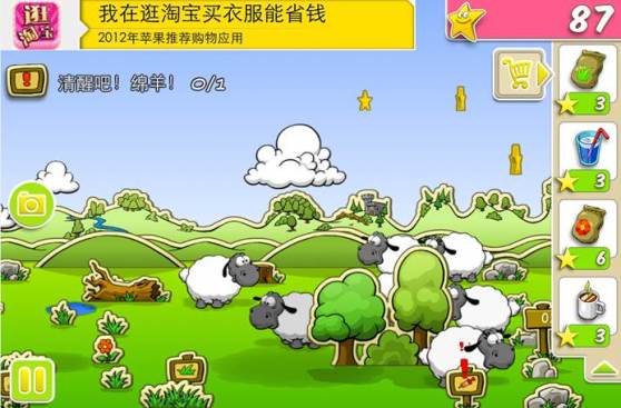 Taobao banner ad in HandyGames' Clouds & Sheep in China