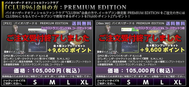 Resident Evil 6 Premium Edition