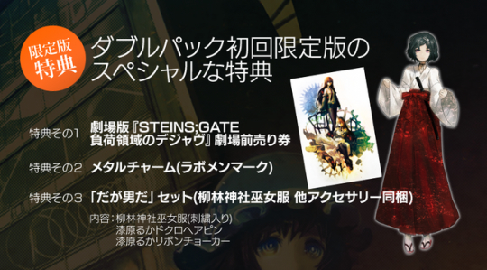 Steins;Gate