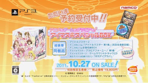 The Idolmaster 2 Limited Edition