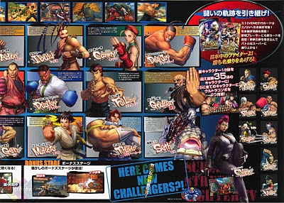 Super Street Fighter IV Arcade