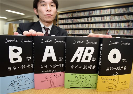 Japan's blood tomes