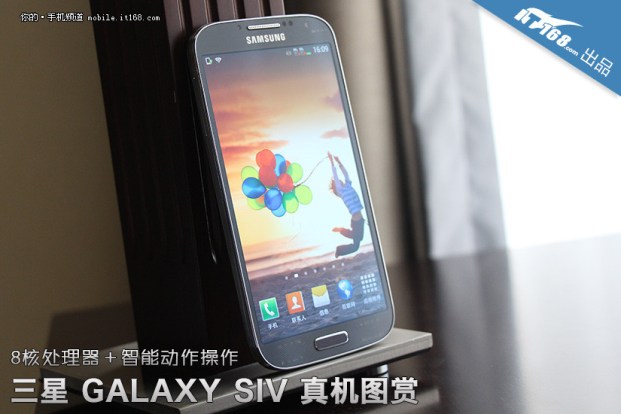 galaxy S IV hi-res leak 1