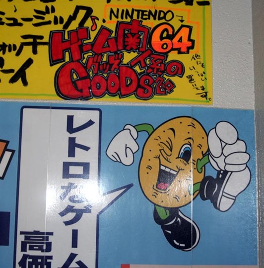 Super Potato Ad