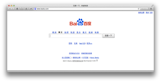 China's Baidu search engine is very Google, circa 2005