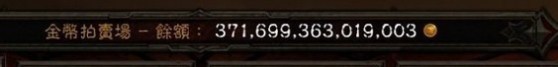 diablo-3-gold-dupe-371-trillion