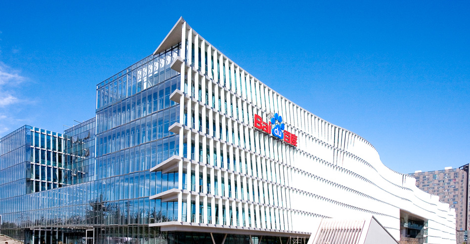 Baidu headquarters in Beijing.