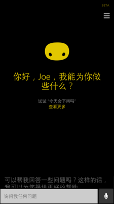 Cortana's new look for China