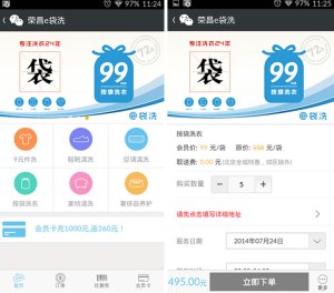 edaixi -- WeChat ordering