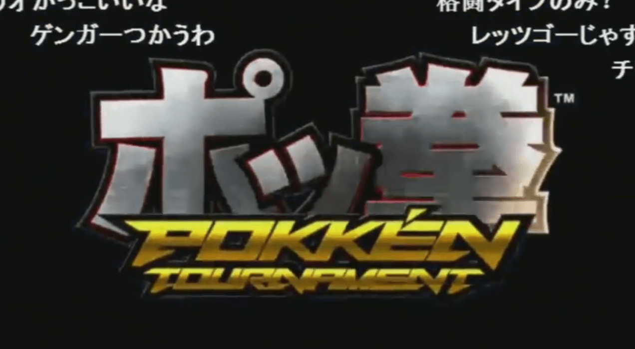 Pokkén Tournament title