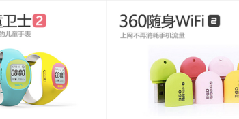 Qihoo 360: Another smart hardware giant wannabe going after Xiaomi