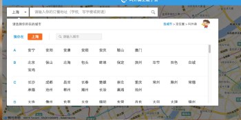 Chinese online food delivery service Ele.me bags new venture round of $350M