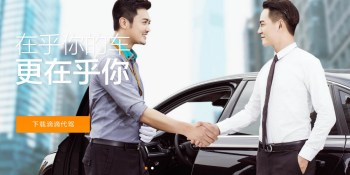 Uber’s China rival Didi Kuaidi rebrands, reportedly invests in Lyft
