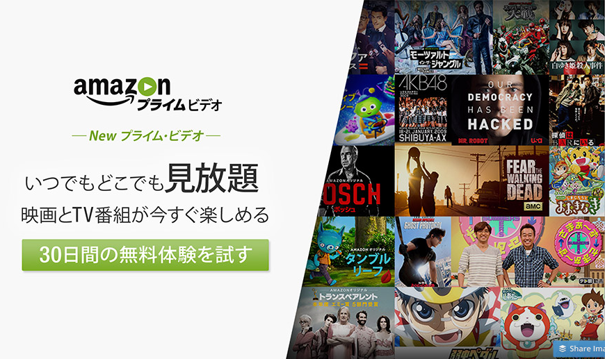 Amazon Prime Video: Japan