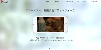 App-CM secures $1.2 million to develop in-line video ad platform