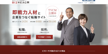 BizReach secures $33 million to develop hiring management platform