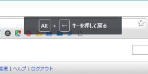 The pop-up message in Chrome as seen in Japanese.