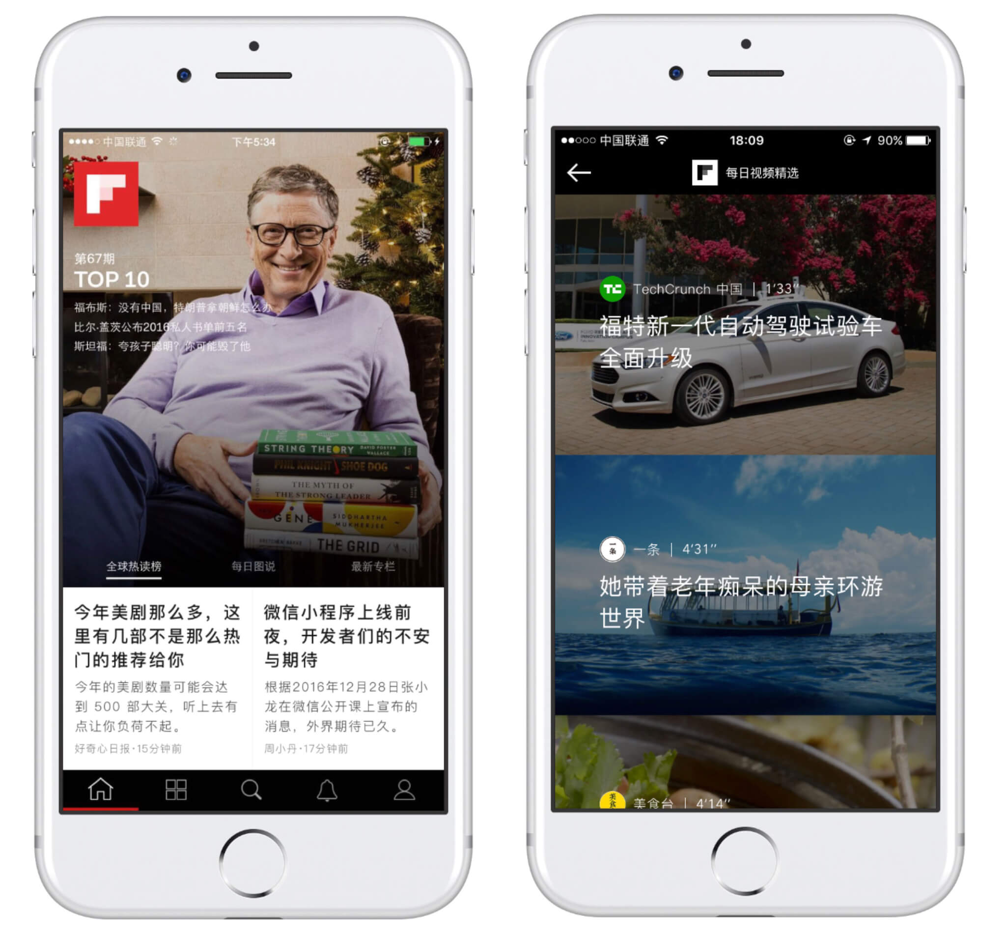 Examples of Flipboard's app in China.