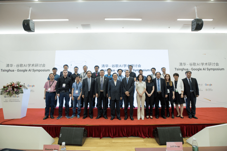 Tsinghua University