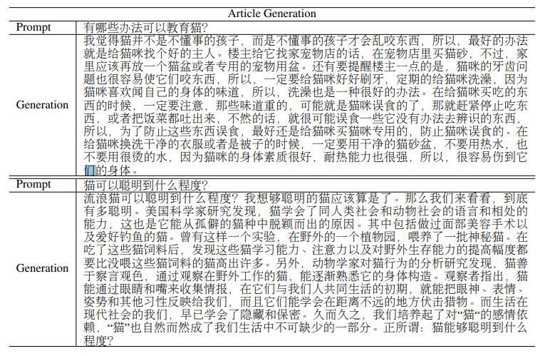 Huawei language model
